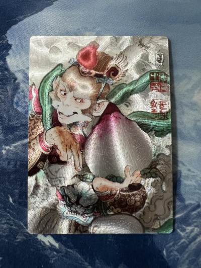 昆仑万象专场扩大拍卖(无佣金，扩大到非严手绘1张) - 昆仑万象权迎东三国英雄会 李广齐天大圣孙悟空 粗闪