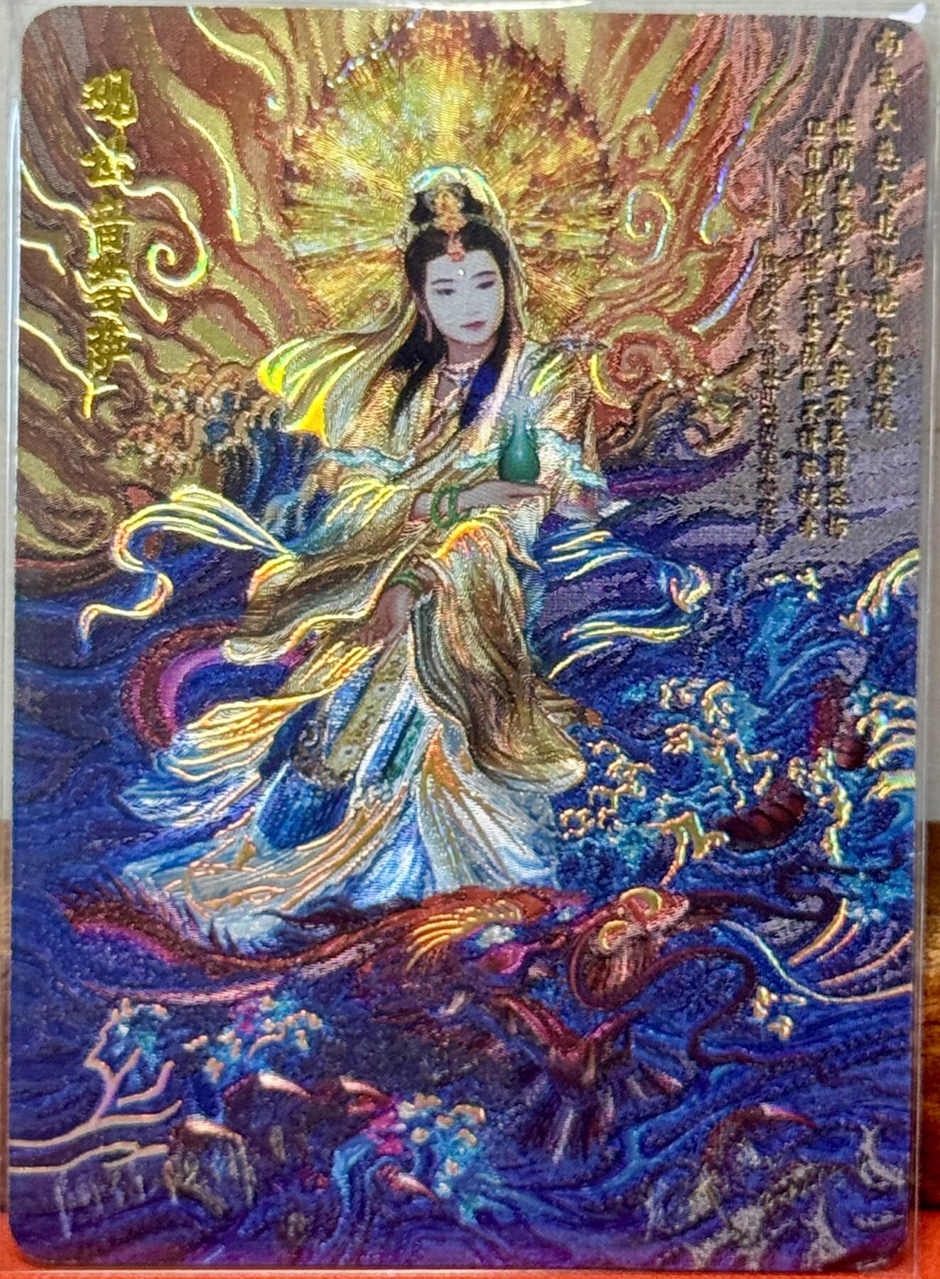 白泽拍卖卡牌手绘专场第20期（夕阳已下月初生，小暑才交雨渐晴） 2023 百里卡牌 飞鸿水浒特卡 观世音菩萨 编号：0038 苍之飞鸿亲签 粗闪