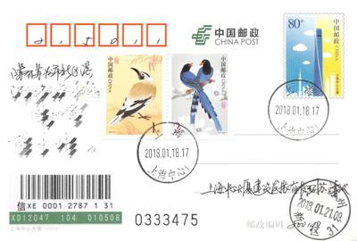 7月10日（周四）20:00中国邮资邮资片专场（梅兰芳国际挂） - 2018中国大陆PP上海中心大厦原地首日挂寄国内 一套一枚
