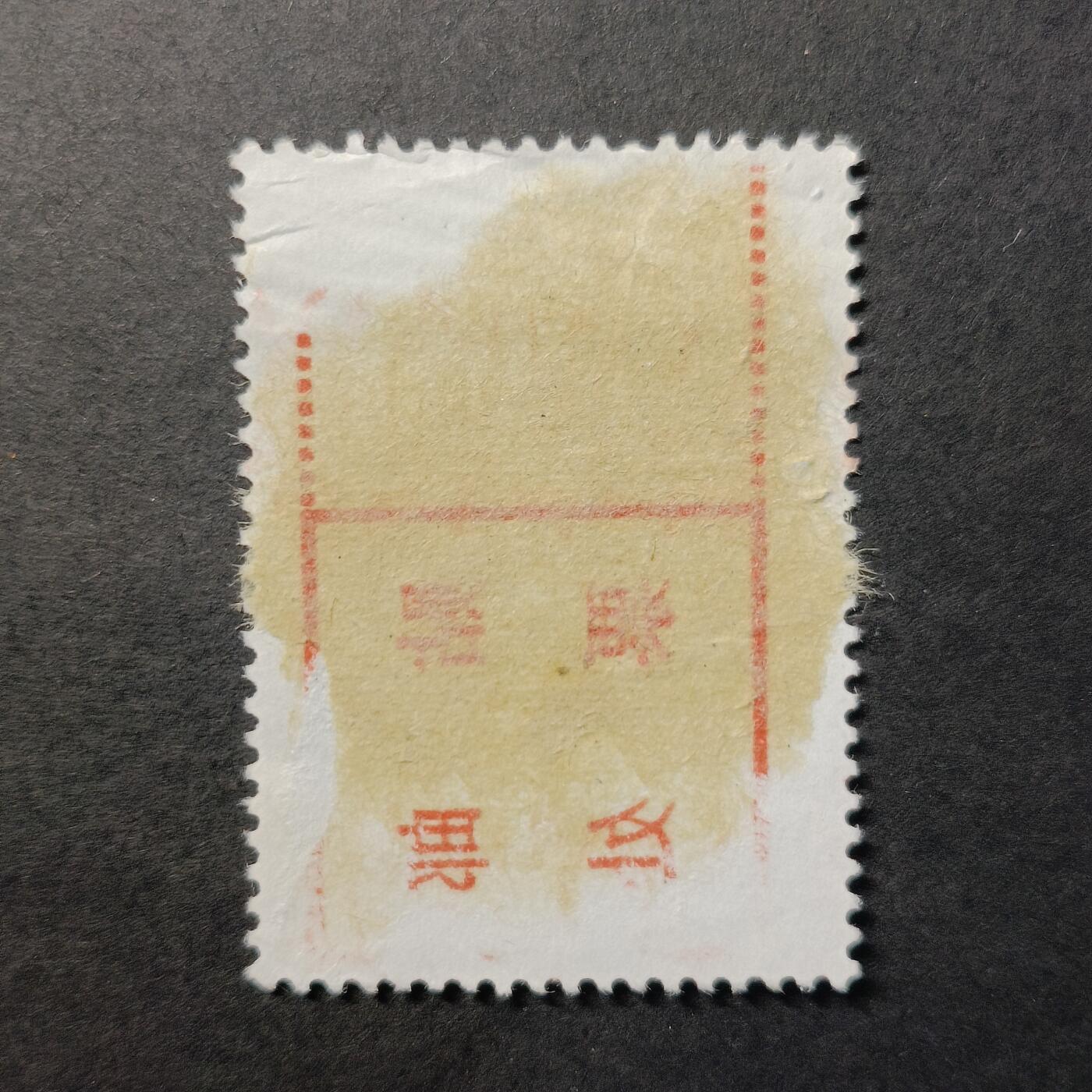 嘉禾收藏    【第247期】            无佣金、可寄存、满30元包邮 邮票一枚