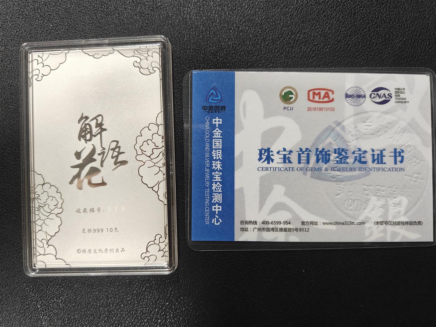 天玑星卡拍第一百零二期《7.7周一截拍》持续收拍收评中 满赠卡需备注 燎原卡牌 解语花 陈圆圆 10g银卡