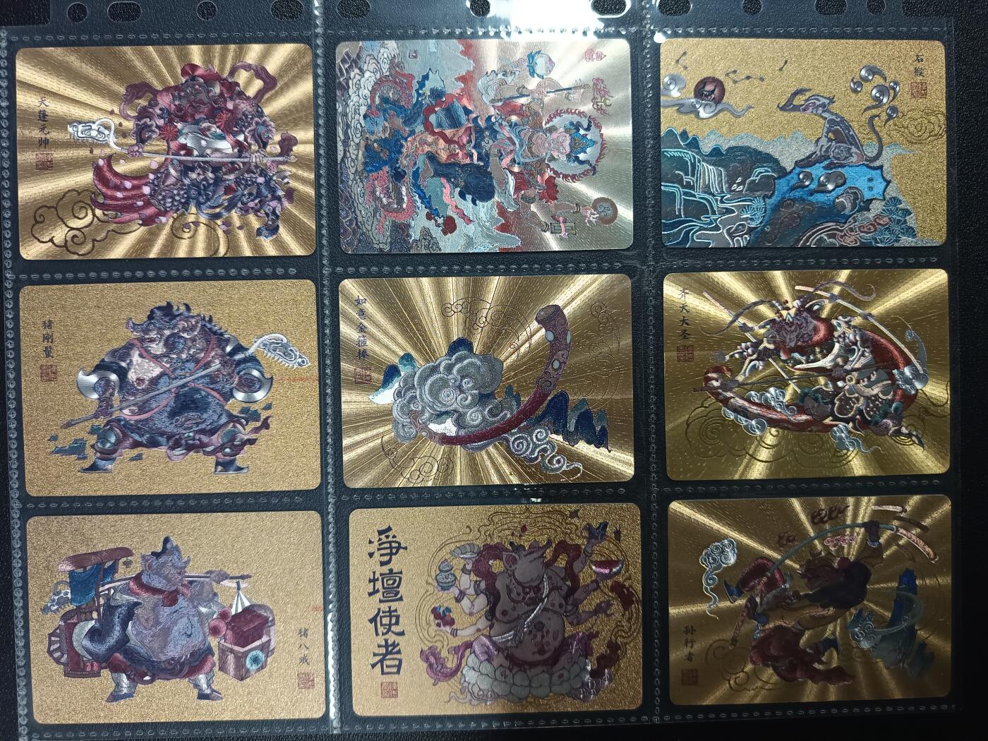 天玑星卡拍第一百零二期《7.7周一截拍》持续收拍收评中 满赠卡需备注 卡联社 西游记 一百六十五张 粗闪