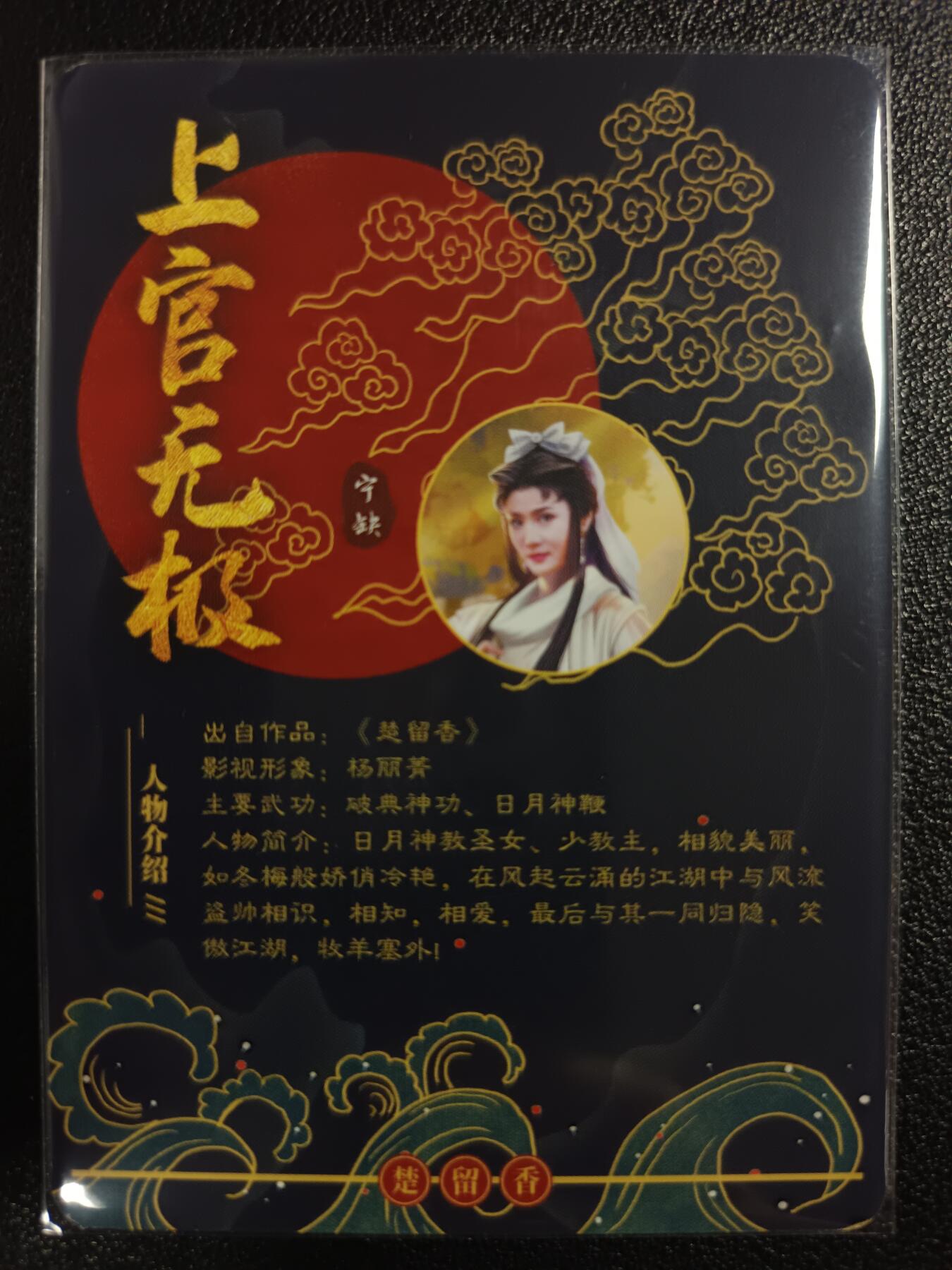 天玑星卡拍第一百零二期《7.7周一截拍》持续收拍收评中 满赠卡需备注 【亲签卡】宁缺卡牌 上官无极 粗闪