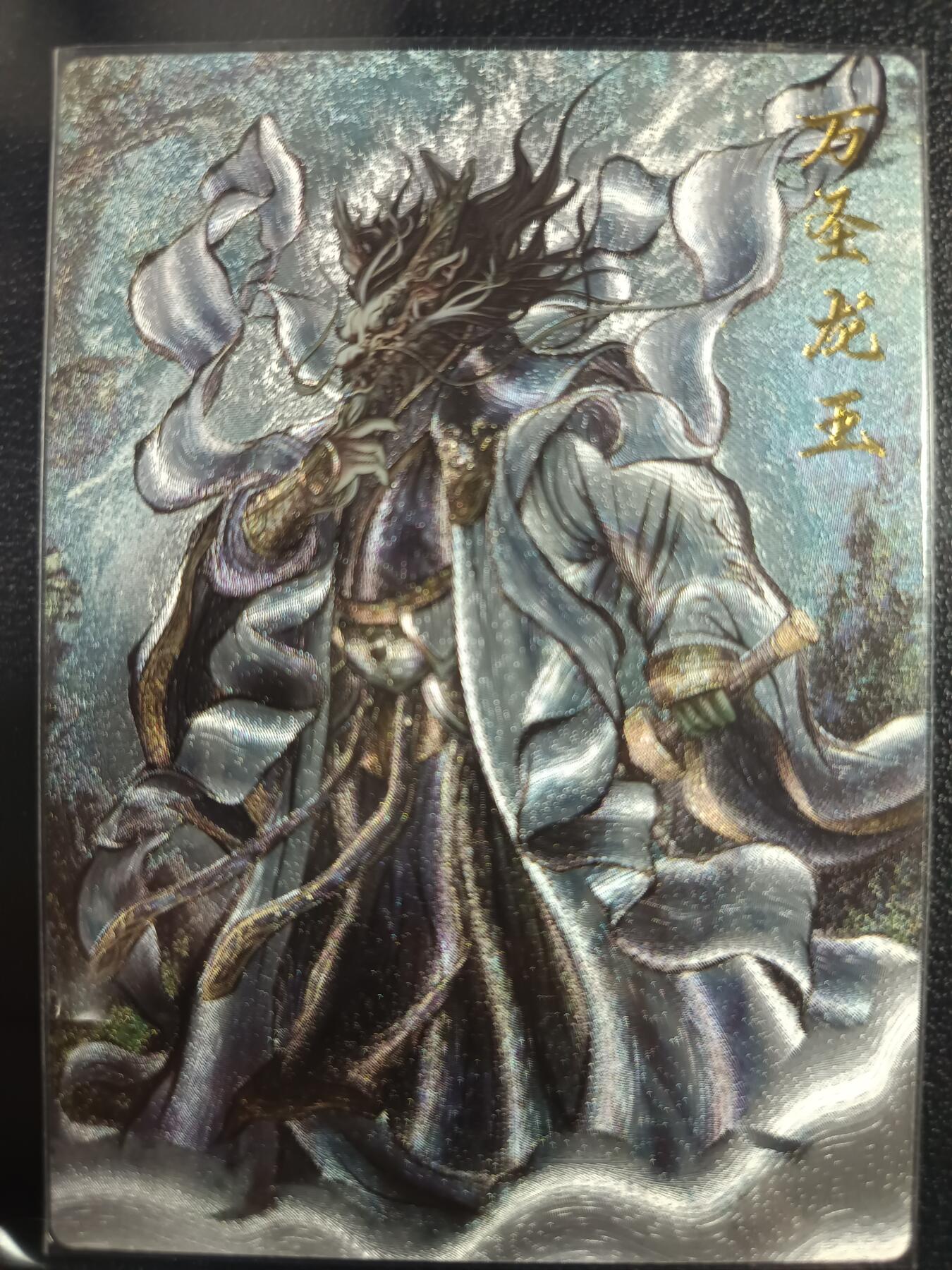 天玑星卡拍第一百零二期《7.7周一截拍》持续收拍收评中 满赠卡需备注 卡德曼 西游记 万圣龙王 粗闪 012/036