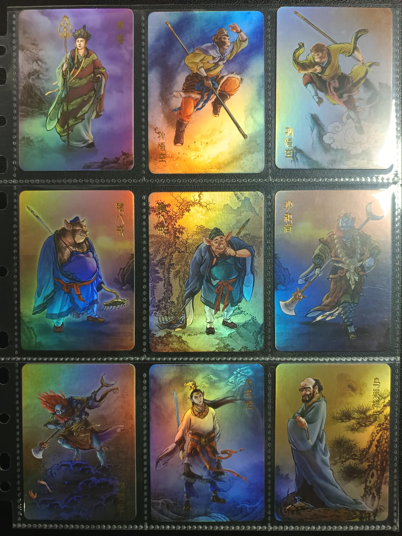 天玑星卡拍第一百零二期《7.7周一截拍》持续收拍收评中 满赠卡需备注 百里卡牌屋 西游记 一百一十四张 彩闪