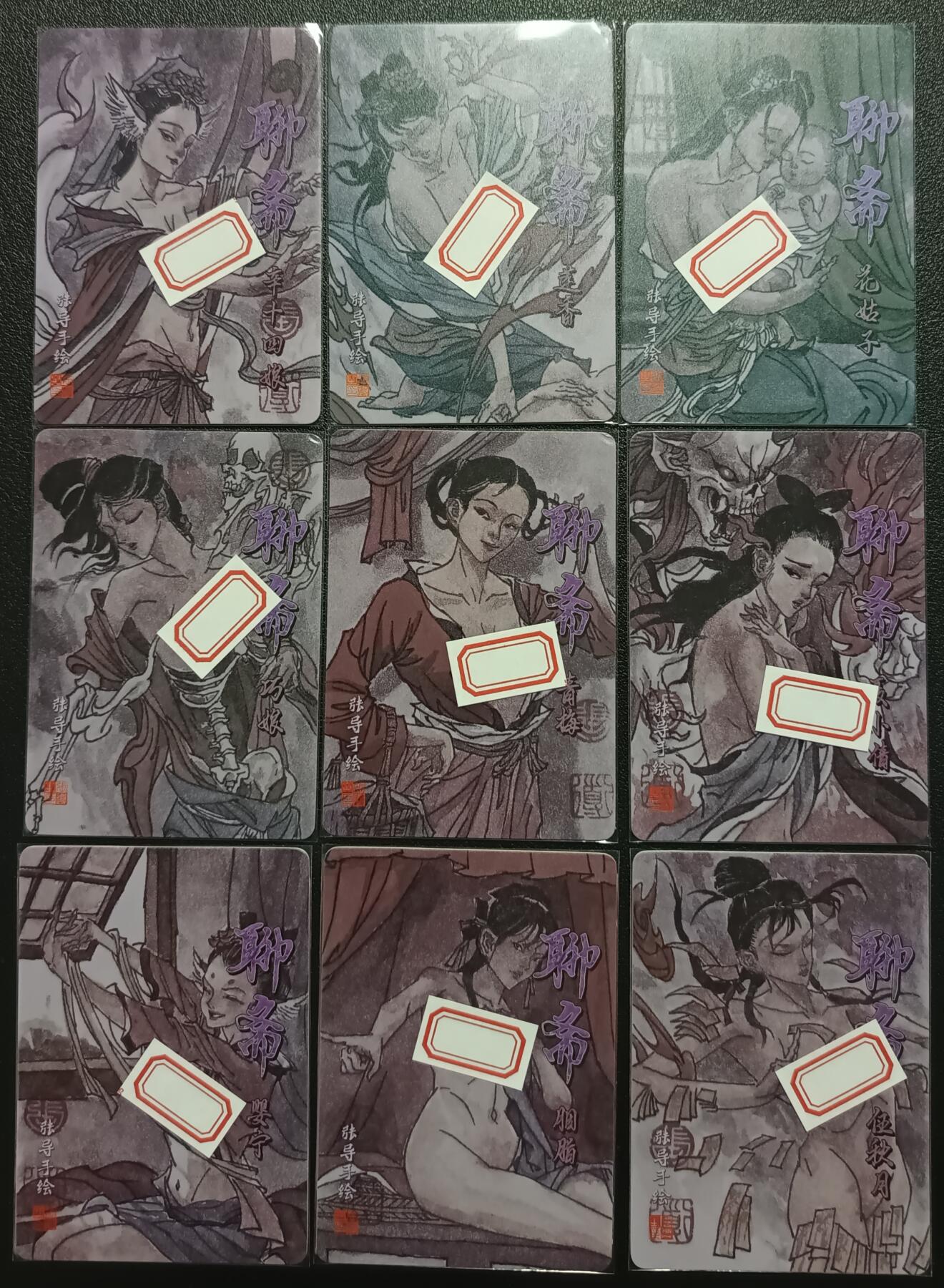 天玑星卡拍第一百零二期《7.7周一截拍》持续收拍收评中 满赠卡需备注 超吉梦卡牌 艺术卡 聊斋 普卡 九张