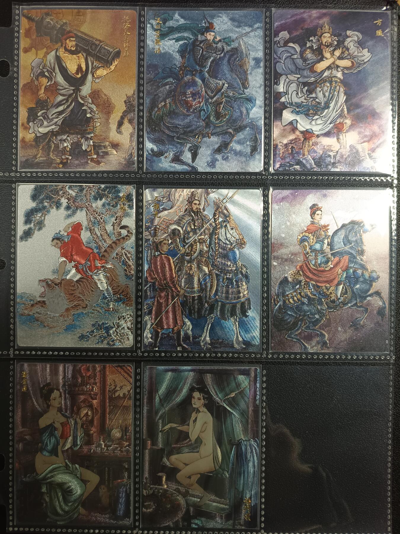 天玑星卡拍第一百零二期《7.7周一截拍》持续收拍收评中 满赠卡需备注 九轩文化 水泊梁山 其中九天玄女+李师师编号1444 潘巧云+潘金莲编号0289 粗闪 十七张