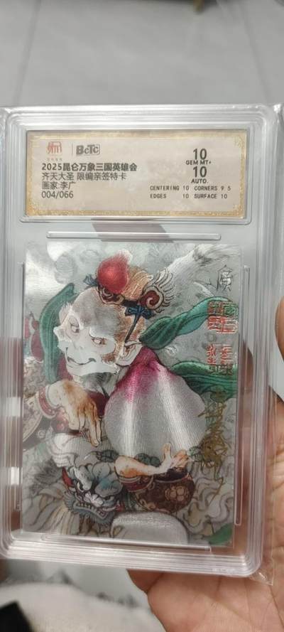 秋原瞳的小店第十七期（摘西瓜的季节，你是否还能记得那个熙熙攘攘月光下的自己） - q昆仑万象三国英雄会李广猴子限编004十分