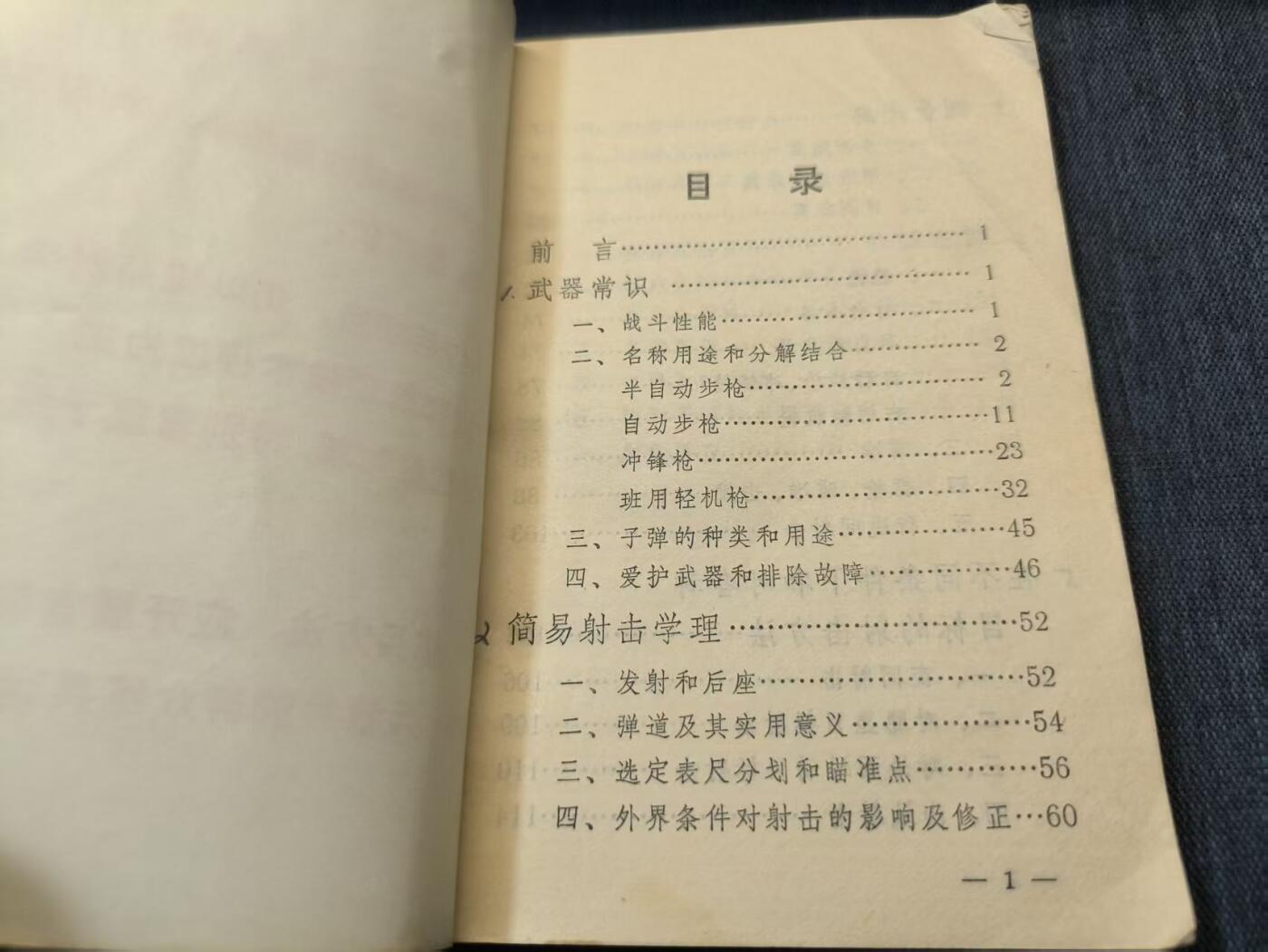 古林万国勋赏爱藏首期大拍（中高考专设场次，百样精品制服奖章书籍）-分享拍场赚佣金