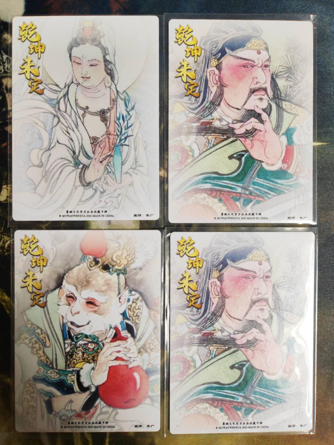 阳大大卡牌超级大甩拍第61期（周五晚上九点截拍，持续收拍品，进群福利早知道）