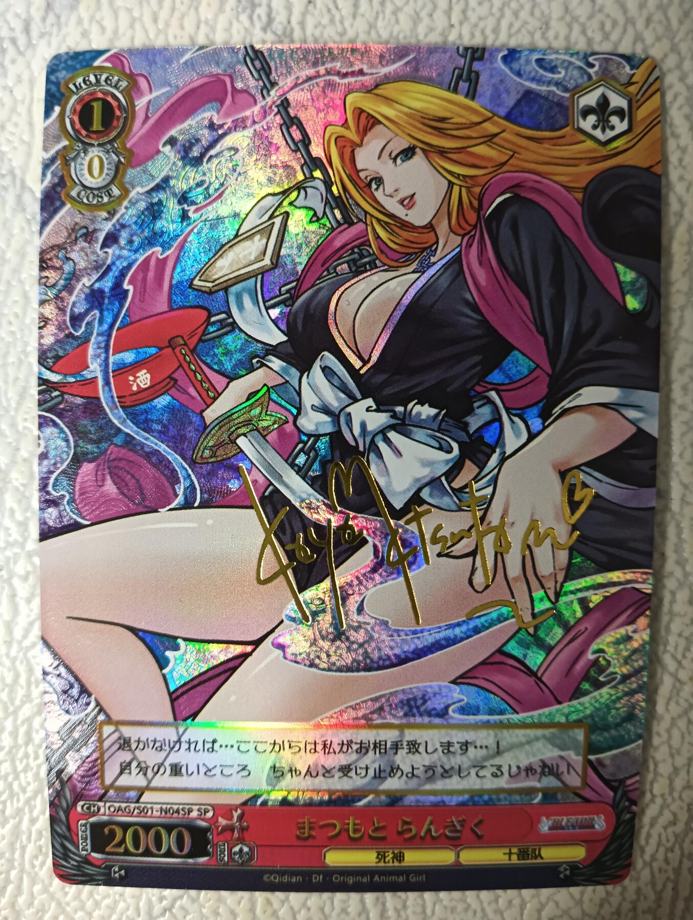 花开卡拍第29期（品控勿拍!!!拍品不寄存，运费5元，自制卡难免瑕疵，可能存在轻微撞角爆边等出厂瑕疵，品控介意勿拍！） 奇点卡牌 满赠彩闪原创松本乱菊 一张