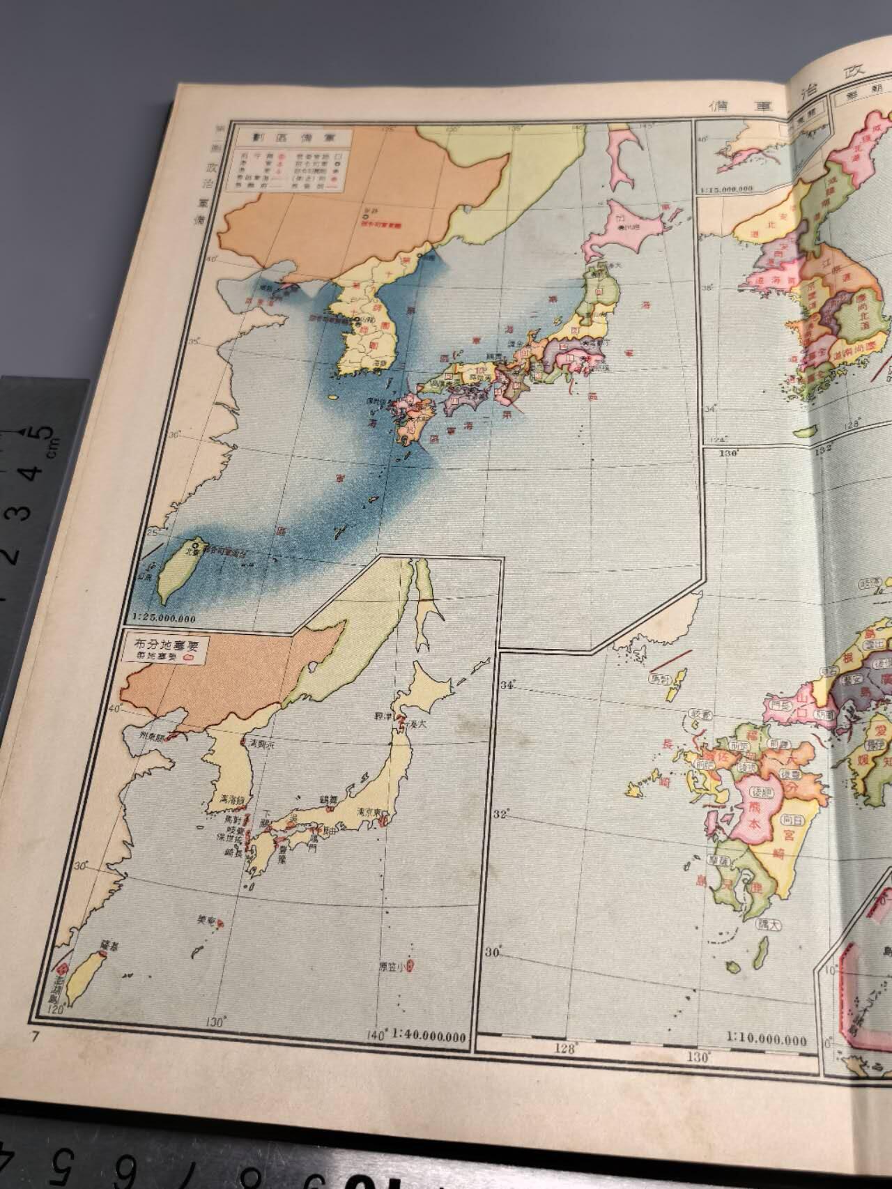 小驴勋章奖章收藏7月5日星期六晚18点拍卖（有偿代拍送拍规则在简介最后，参拍须阅读规则后再参拍，关系到运费包装发货时效真假辨别等关键信息，个人微信码在最后一个拍品） 战时鬼子的地图册