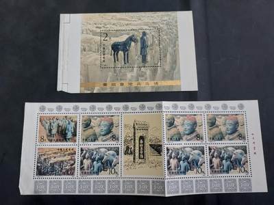 博彦收藏   7月19日 8点邮票专场 - 兵马俑小版芯 上品