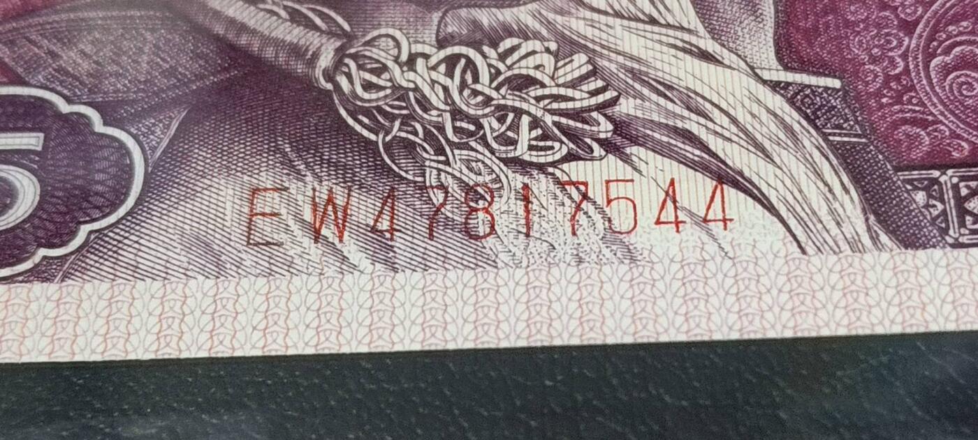 各种钱币拍场，可寄存满二百包邮 🔥🔥🔥🔥钱坤评级 🔥至尊开门红🔥🔥紫水晶 🔥 过肩码   EW47817544，很少见的版别，带专利图形标和新标首发标志！这是开标流水！至尊级别的开门红荧光！收藏佳品！钱坤评级中国风金标！