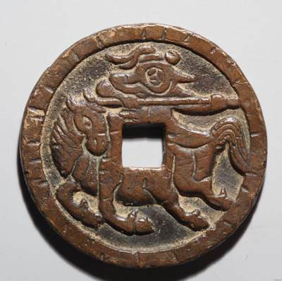 博洋堂世界钱币拍卖第129期（全场包邮） 公博 美82 秦将白起马钱