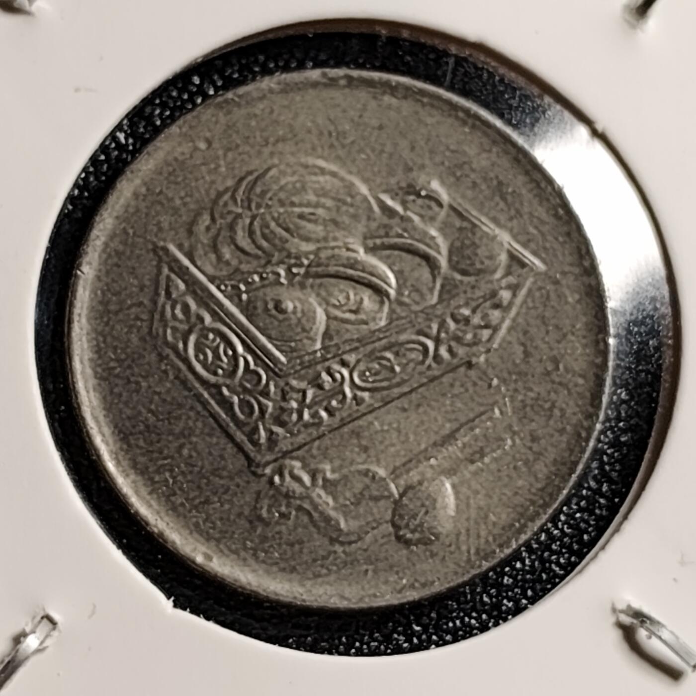 泉币菌-第46场-周末福利场 马来西亚 20仙大镍币 传统手工艺品  