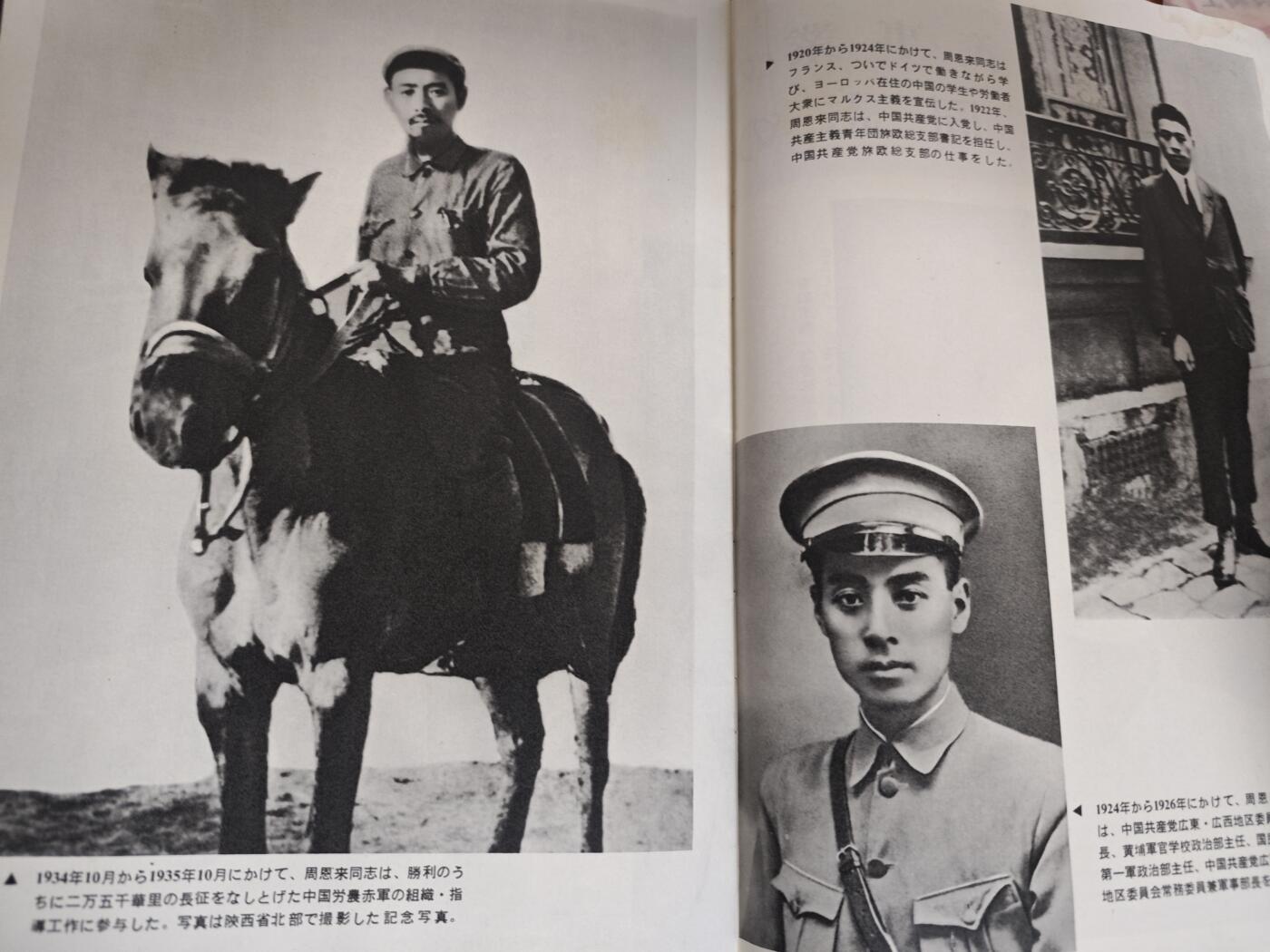 【20250712】三联收藏拍场 第19期——精品收藏全场0起 「洪藏」人民中国画报，总理逝世专刊，日文版最著名的画报，拍摄的照片都非常有代表性，内有大量图片不一一展示了，选取一些有代表性的