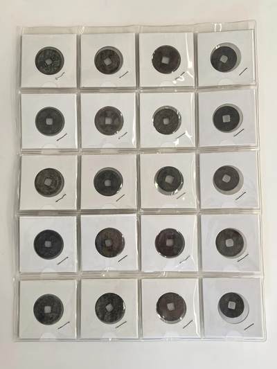 博洋堂世界钱币拍卖第129期（全场包邮） 清 日本宽永通宝一组20枚