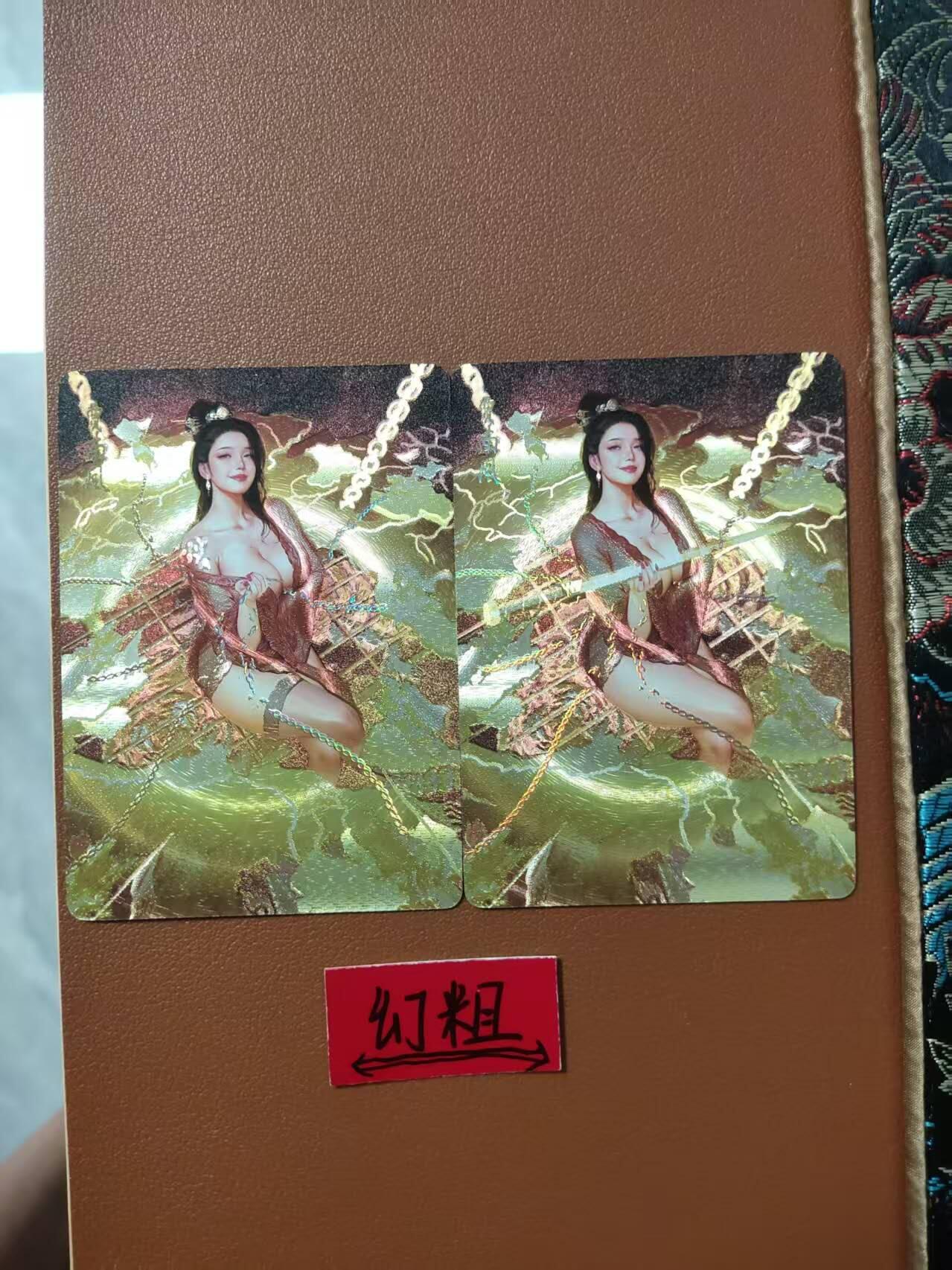 龙虎卡牌第44场 （无佣金，满120包邮，欢迎送拍） 幻粗2张 焱卡 刷子 贾南风
