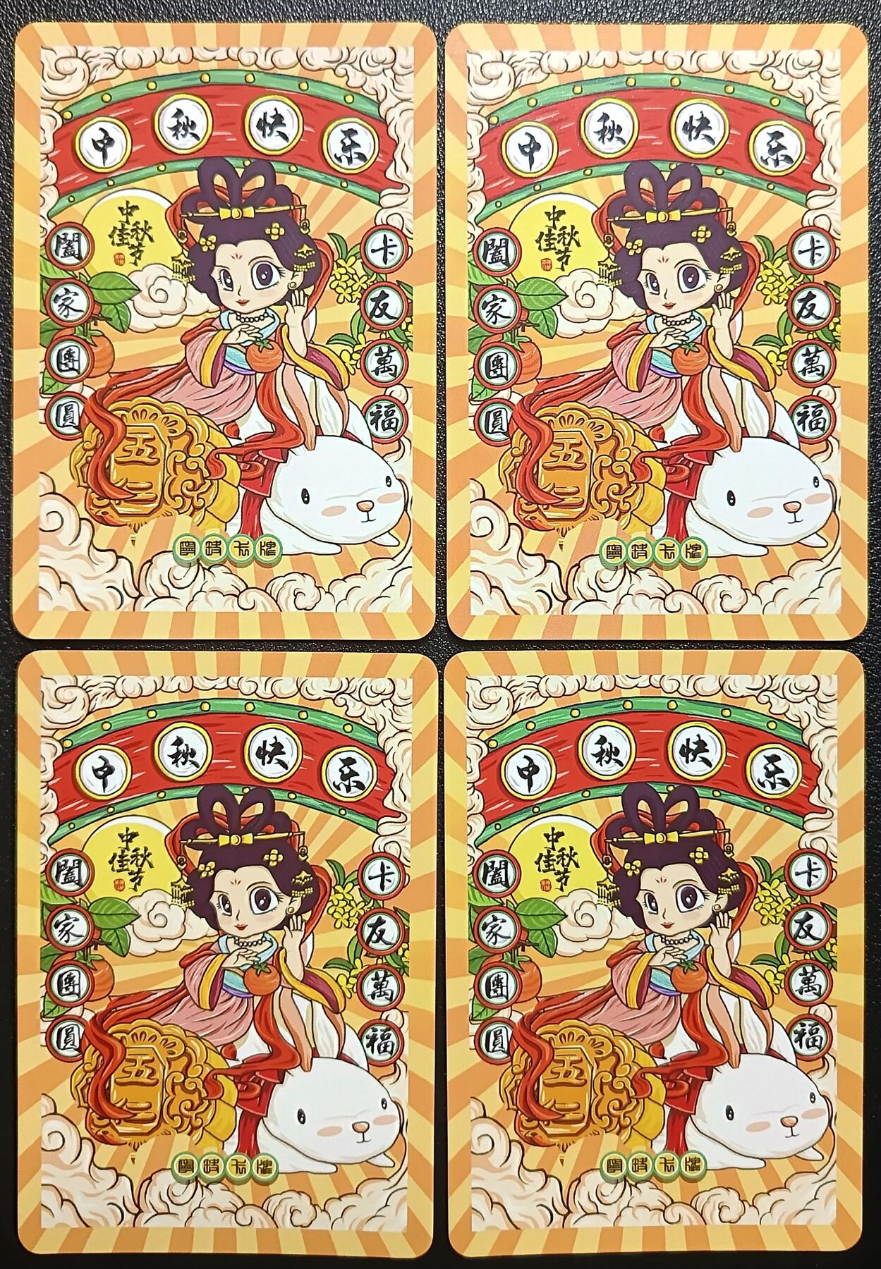 天玑星卡拍第一百零二期《7.7周一截拍》持续收拍收评中 满赠卡需备注 宁缺卡牌 中秋快乐 粗闪 四张