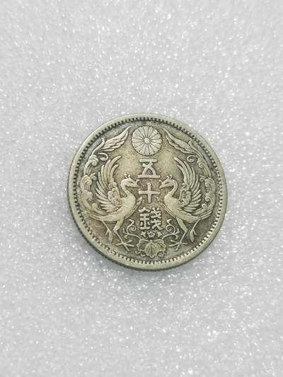 天下钱庄专场欢迎参拍 - 双凤五十钱银币