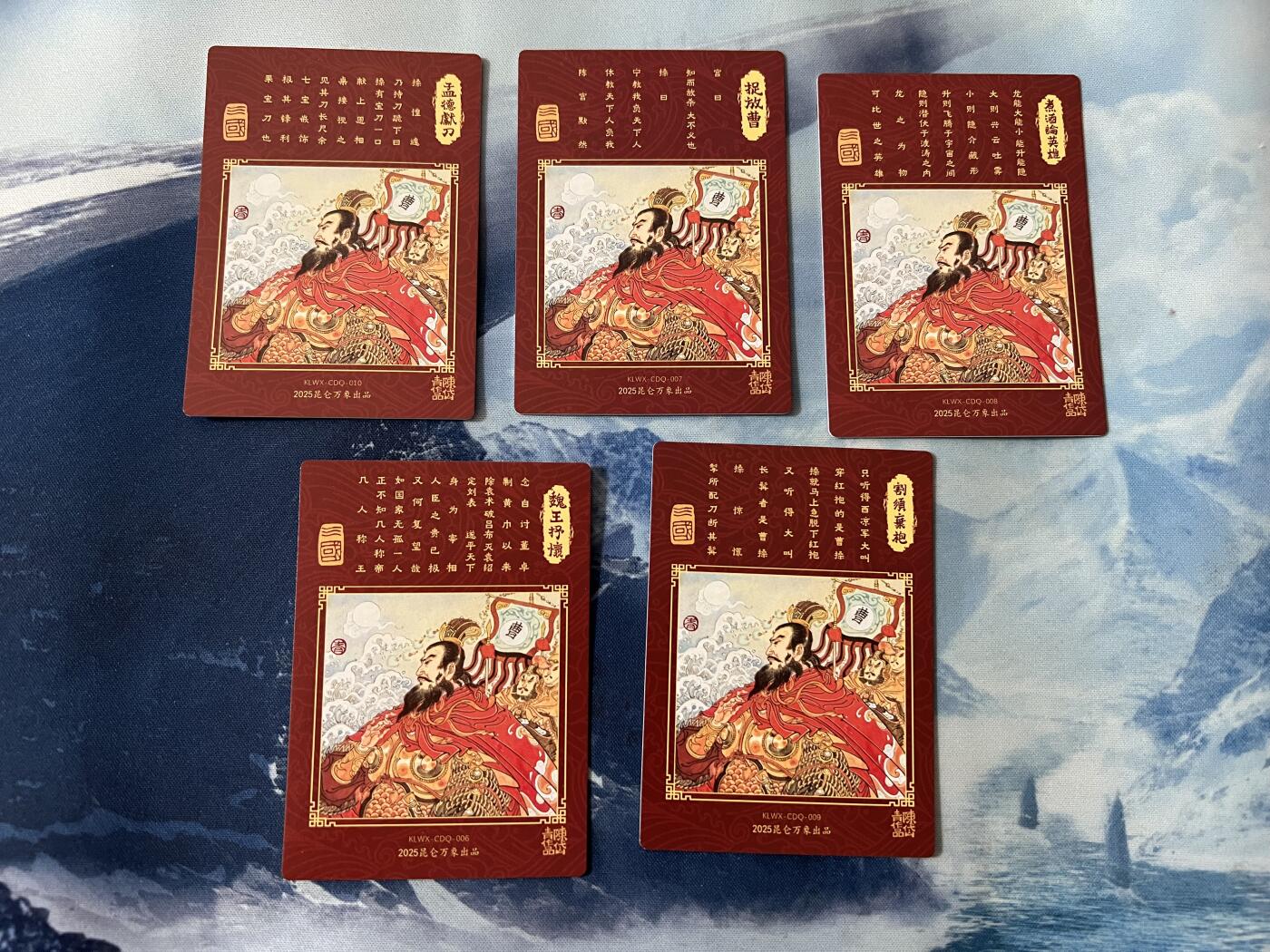 昆仑万象专场拍卖(无佣金) 昆仑万象权迎东三国英雄会 陈岱青曹操故事1套5张 粗闪