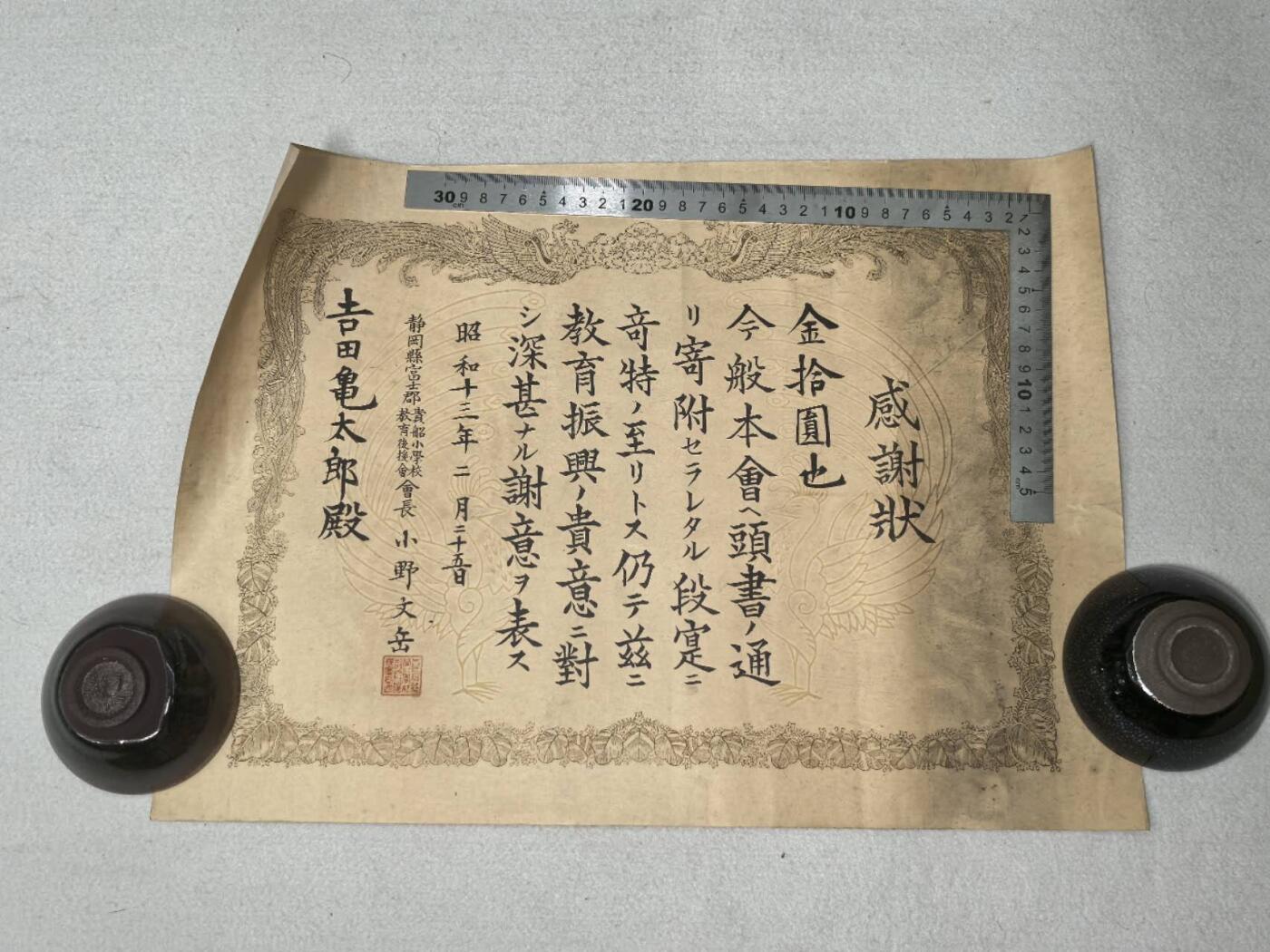 小驴勋章奖章收藏7月5日星期六晚18点拍卖（有偿代拍送拍规则在简介最后，参拍须阅读规则后再参拍，关系到运费包装发货时效真假辨别等关键信息，个人微信码在最后一个拍品） 昭和十三年领票