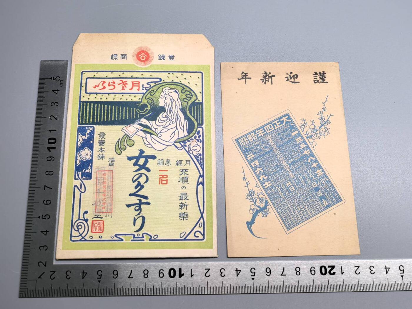 小驴勋章奖章收藏7月5日星期六晚18点拍卖（有偿代拍送拍规则在简介最后，参拍须阅读规则后再参拍，关系到运费包装发货时效真假辨别等关键信息，个人微信码在最后一个拍品） 日本老明信片、信封
