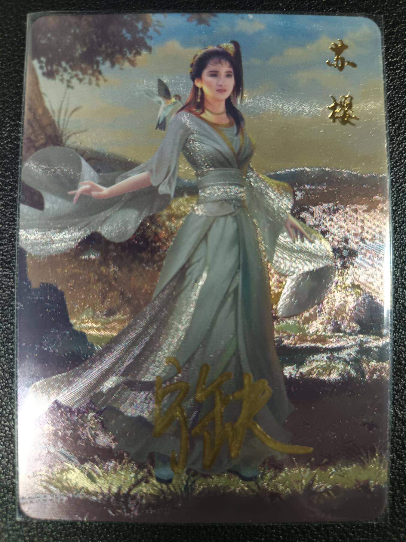 天玑星卡拍第一百零二期《7.7周一截拍》持续收拍收评中 满赠卡需备注 【亲签卡】宁缺卡牌 苏樱 粗闪