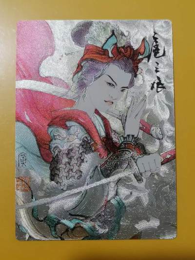 光影卡牌第16期，三娘，五虎专场，持续收拍品 - 昆仑万象三国英雄汇，李广扈三娘，粗闪工艺