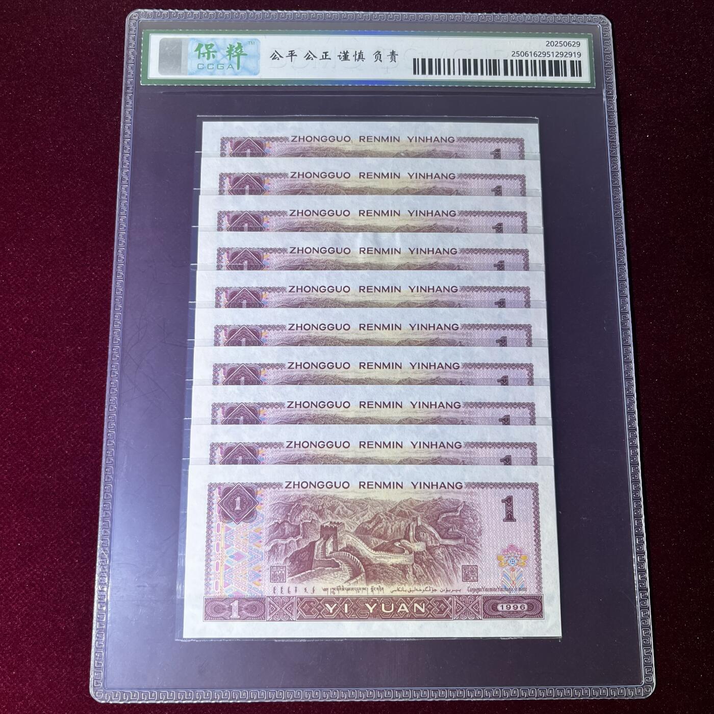 961标十带豹子号888 永恒号无47 68分EPQ 按图发货