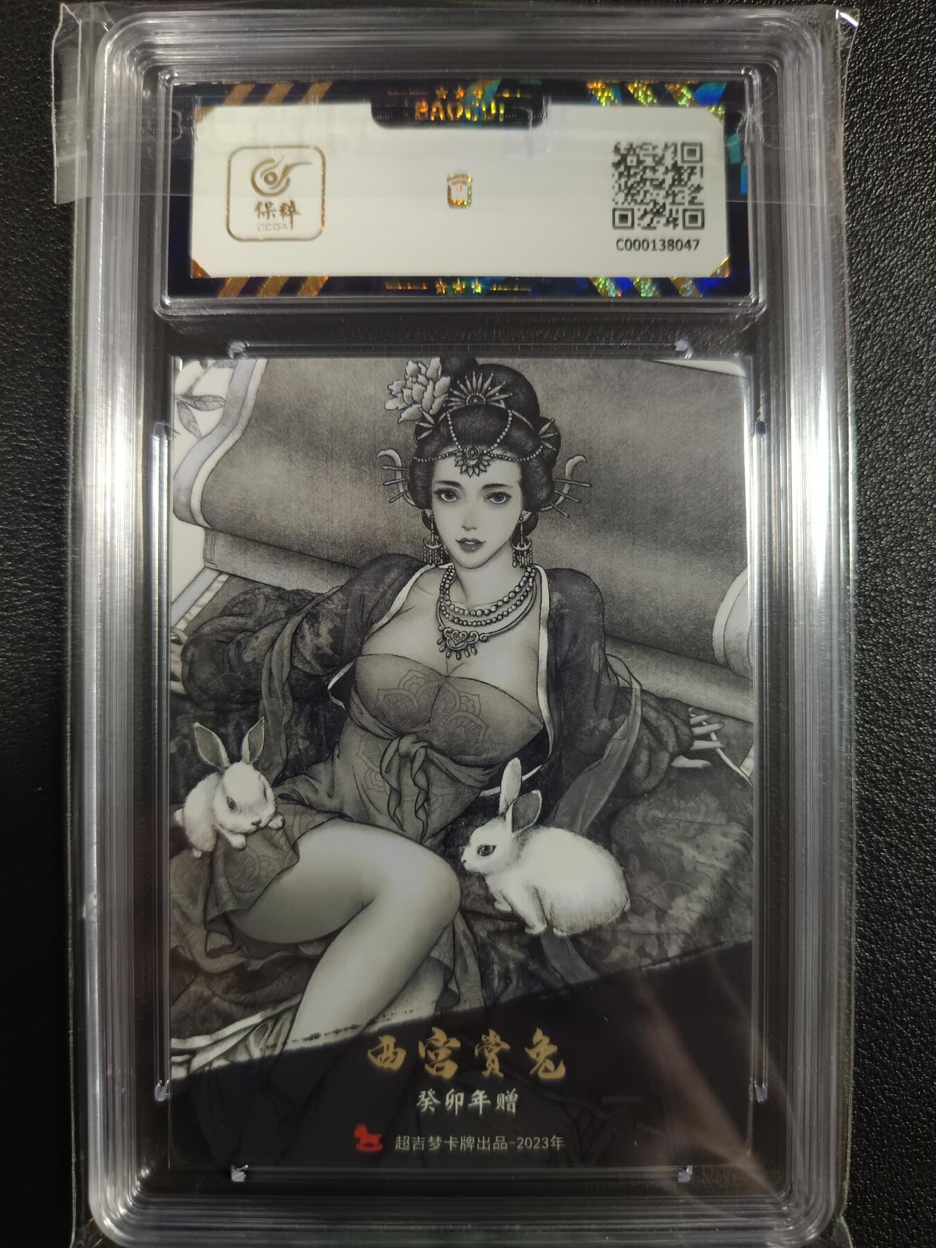 天玑星卡拍第一百零二期《7.7周一截拍》持续收拍收评中 满赠卡需备注 超吉梦 碧血杨家将 西宫赏兔 保粹9.5