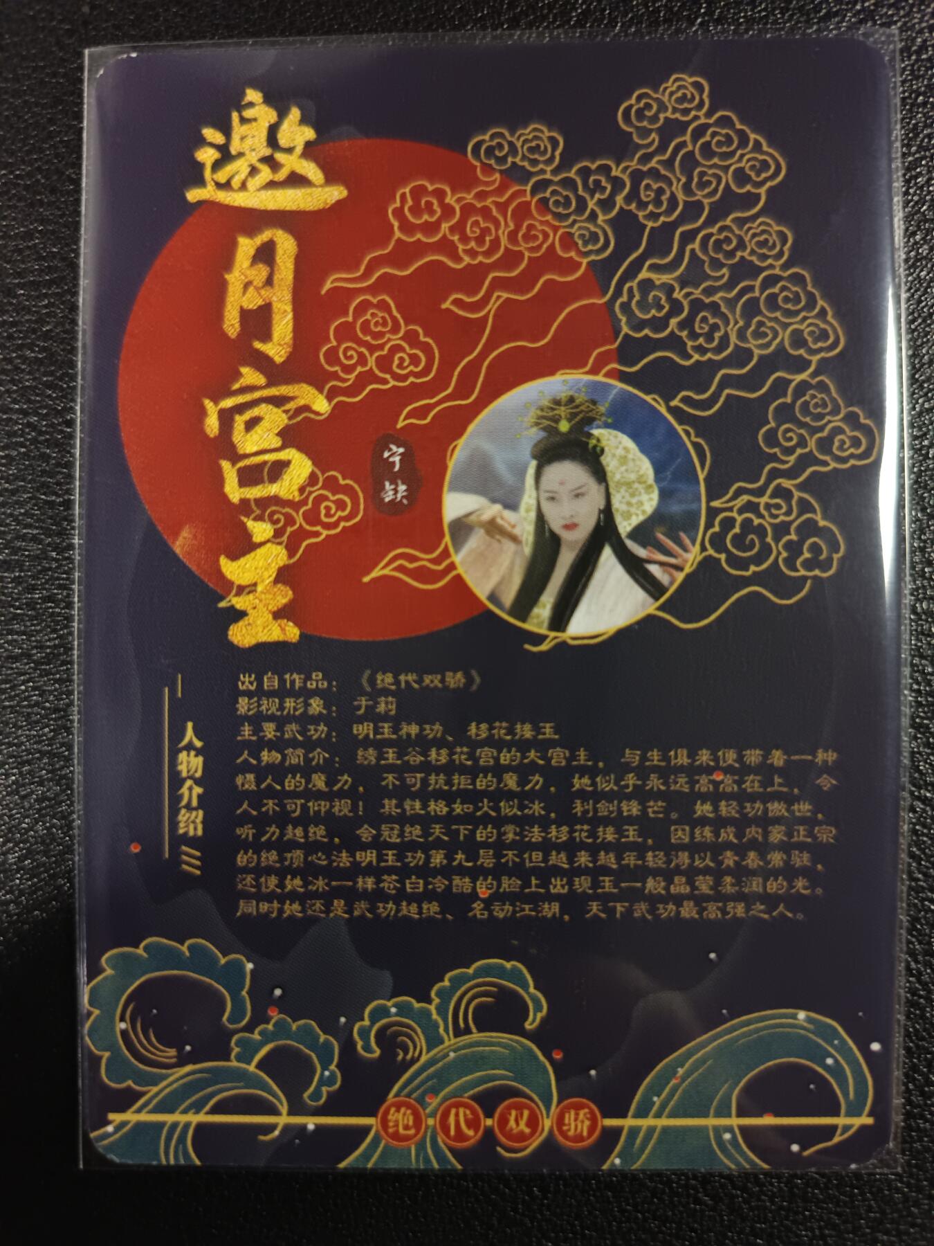 天玑星卡拍第一百零二期《7.7周一截拍》持续收拍收评中 满赠卡需备注 【亲签卡】宁缺卡牌 邀月宫主 粗闪