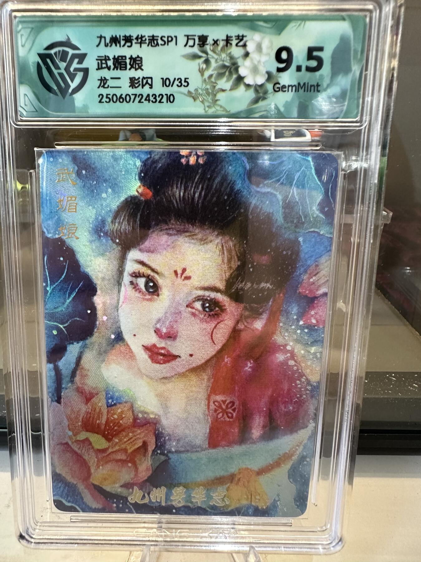 秋萤阁第六期     (7月6日周末晚上23点截拍，欢迎竞拍)  【限编】万享 九州芳华志 武媚娘 龙二 彩闪 10/35 9.5g