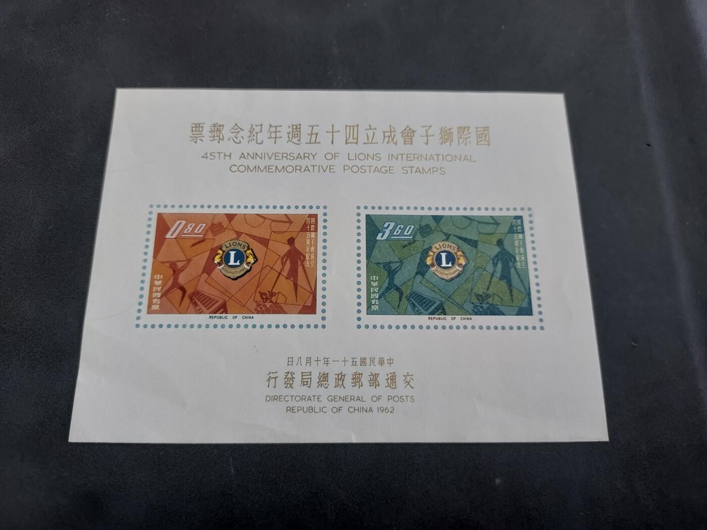 博彦收藏   7月19日 8点邮票专场