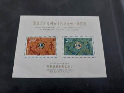 博彦收藏   7月19日 8点邮票专场 - 台湾省 型张一枚 有折印 