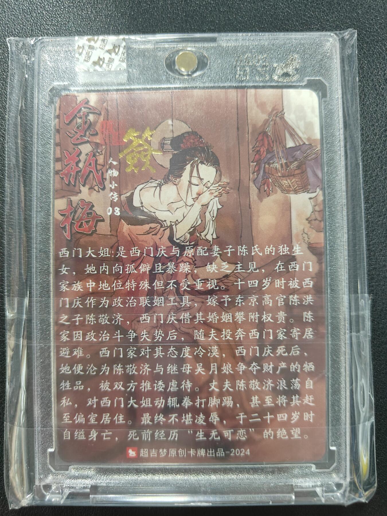 天玑星卡拍第一百零二期《7.7周一截拍》持续收拍收评中 满赠卡需备注 【亲签卡】超吉梦 金瓶梅 西门大姐 粗闪 