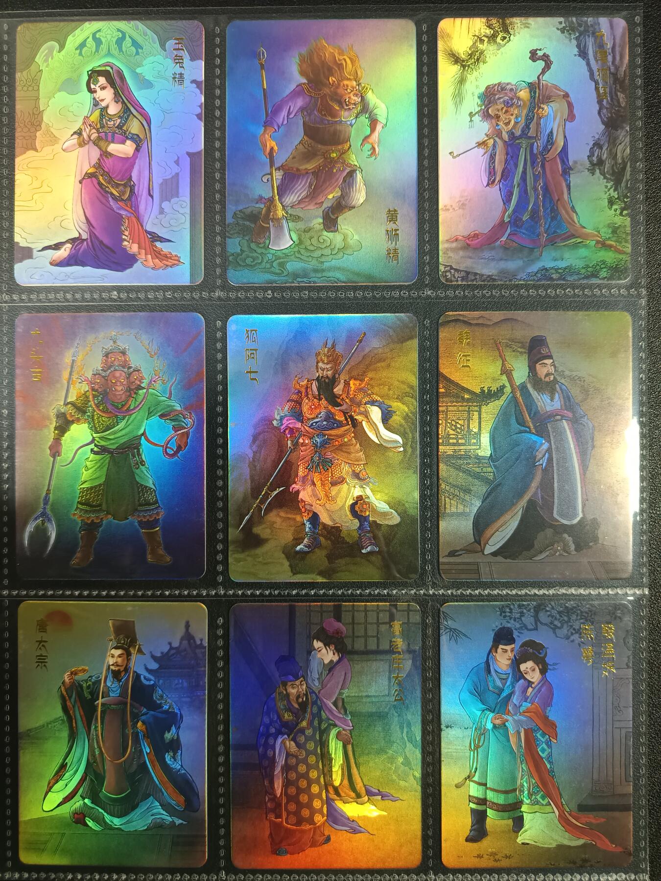 天玑星卡拍第一百零二期《7.7周一截拍》持续收拍收评中 满赠卡需备注 百里卡牌屋 西游记 一百一十四张 彩闪