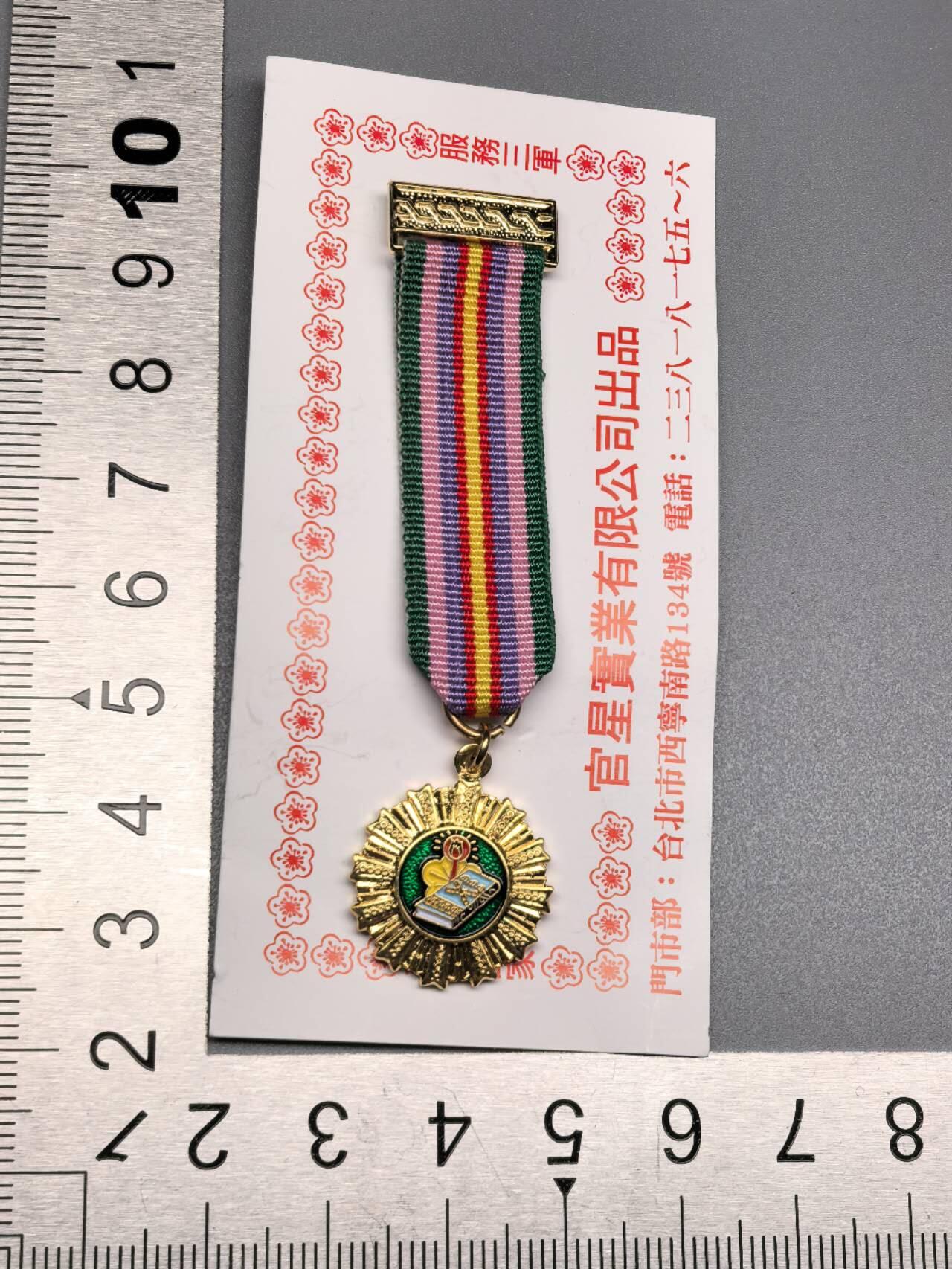 小驴勋章奖章收藏7月5日星期六晚18点拍卖（有偿代拍送拍规则在简介最后，参拍须阅读规则后再参拍，关系到运费包装发货时效真假辨别等关键信息，个人微信码在最后一个拍品） 台湾省景风奖章迷你章