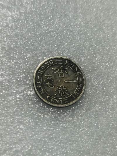 天下钱庄专场欢迎参拍 - 香港一毫银币