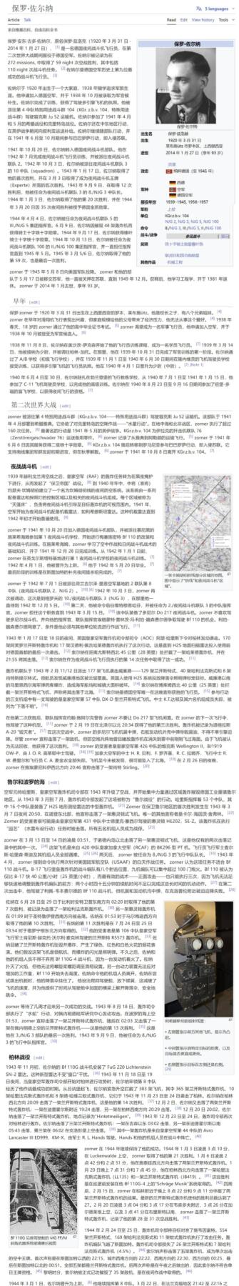 小驴勋章奖章收藏7月5日星期六晚18点拍卖（有偿代拍送拍规则在简介最后，参拍须阅读规则后再参拍，关系到运费包装发货时效真假辨别等关键信息，个人微信码在最后一个拍品） 空军橡叶骑铁获得者战后原版爱克发水印照片亲笔签名