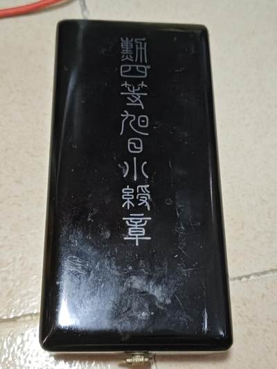 四等旭日章，战时白字版本议价出 - 四等旭日章，战时白字版本议价出
