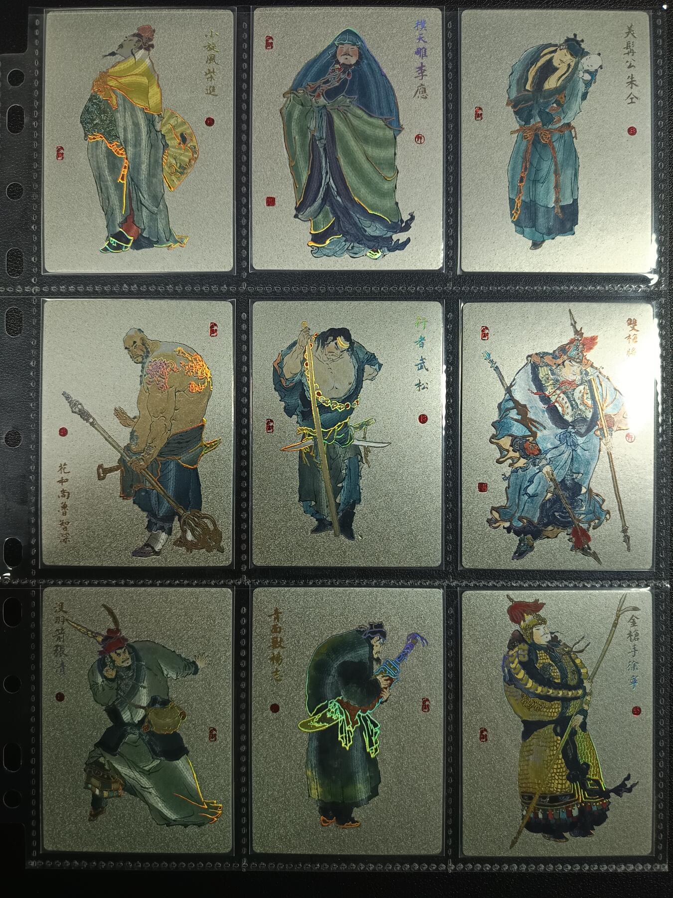 天玑星卡拍第一百零二期《7.7周一截拍》持续收拍收评中 满赠卡需备注 九轩文化 替天行道 幻彩折光 一百一十二张