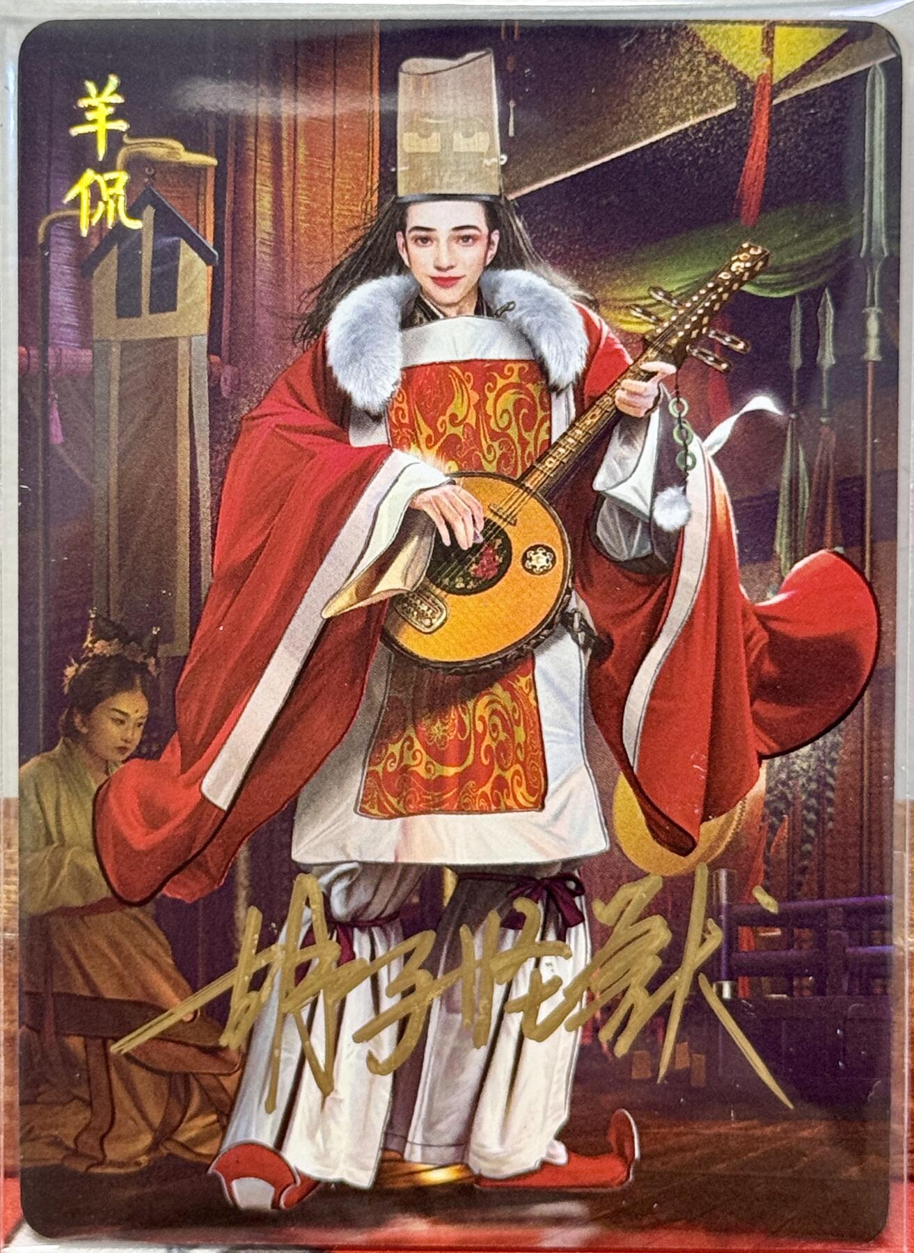白泽拍卖卡牌手绘专场第20期（夕阳已下月初生，小暑才交雨渐晴） 2024 焱卡文化 国将 羊侃 胡子怪兽亲签 钻闪