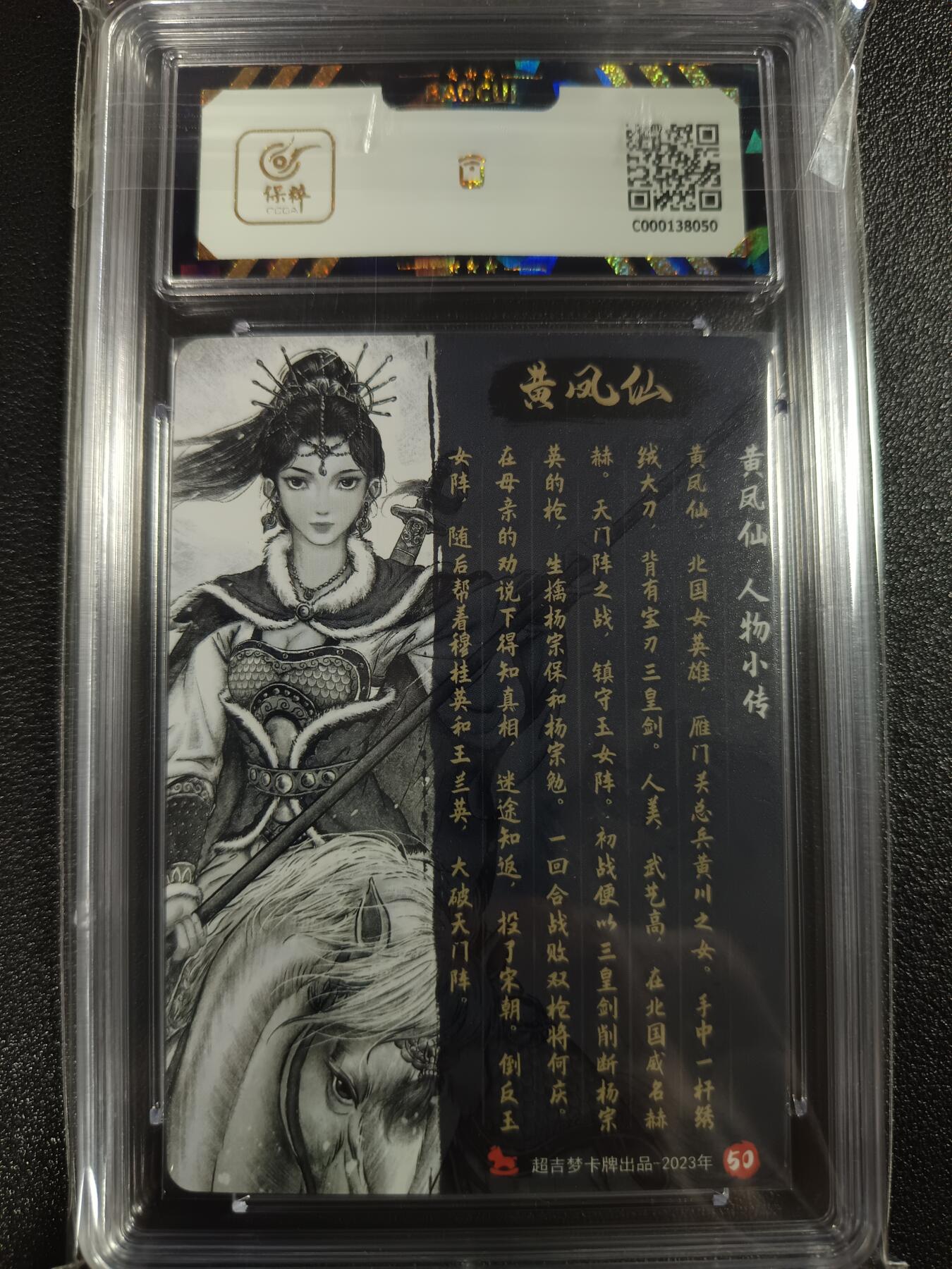 天玑星卡拍第一百零二期《7.7周一截拍》持续收拍收评中 满赠卡需备注 超吉梦 碧血杨家将 黄凤仙 保粹9.5