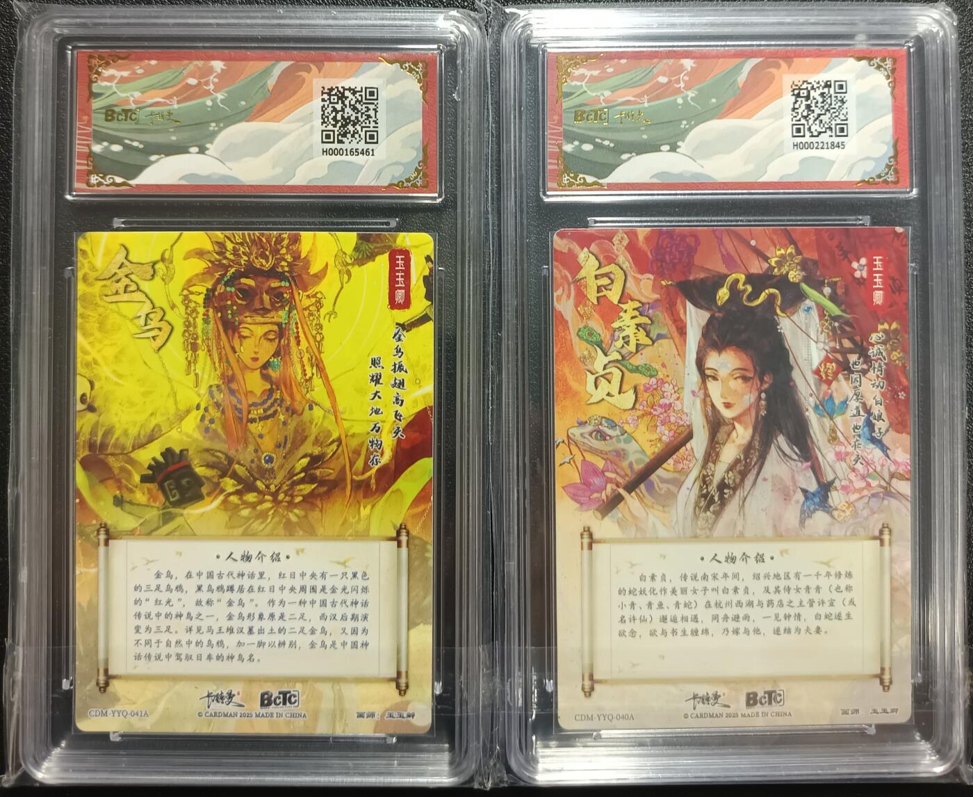 天玑星卡拍第一百零二期《7.7周一截拍》持续收拍收评中 满赠卡需备注 卡德曼 玉玉卿 武韵红颜（西游礼盒）金乌+白素贞 折光粗闪 两张 保粹专属标
