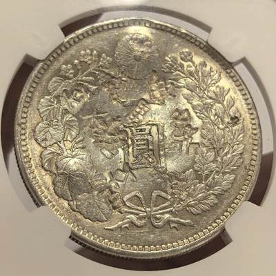 博洋堂世界钱币拍卖第129期（全场包邮） NGC Chopmarked 日本明治二十七年（1894）龙洋一圆银币，多个精美戳记值得研究