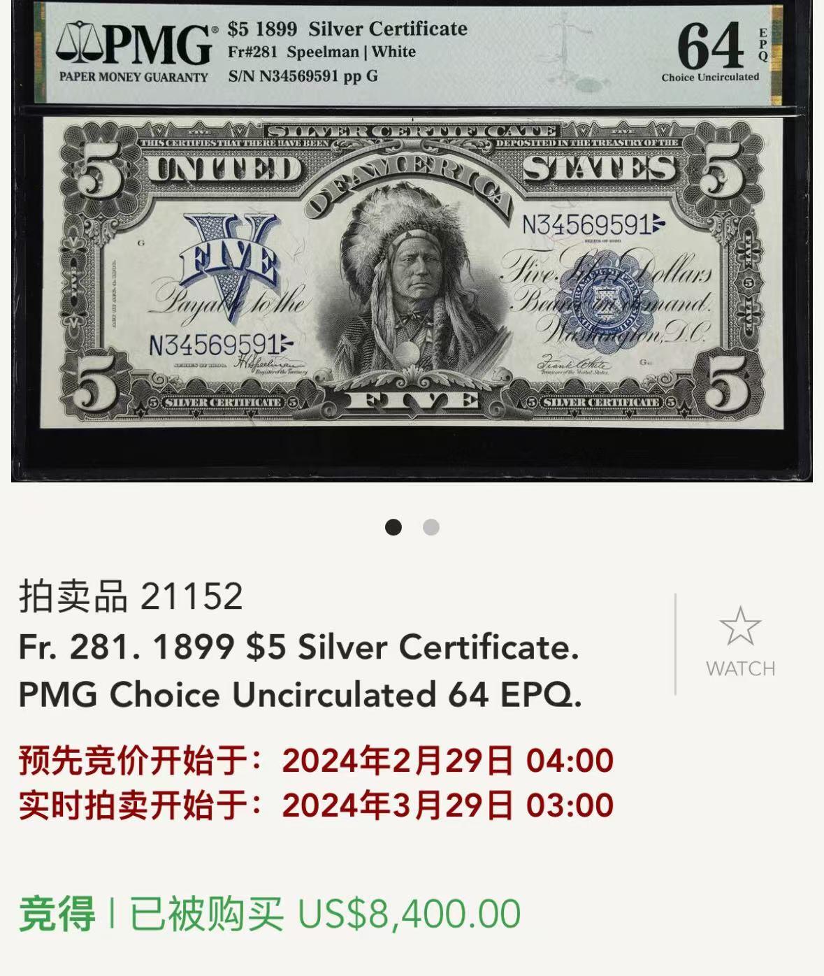 【Blue Auction】世界纸币精拍第689期【精】——18级TOP拍卖/信誉/品质/专业/高效💫