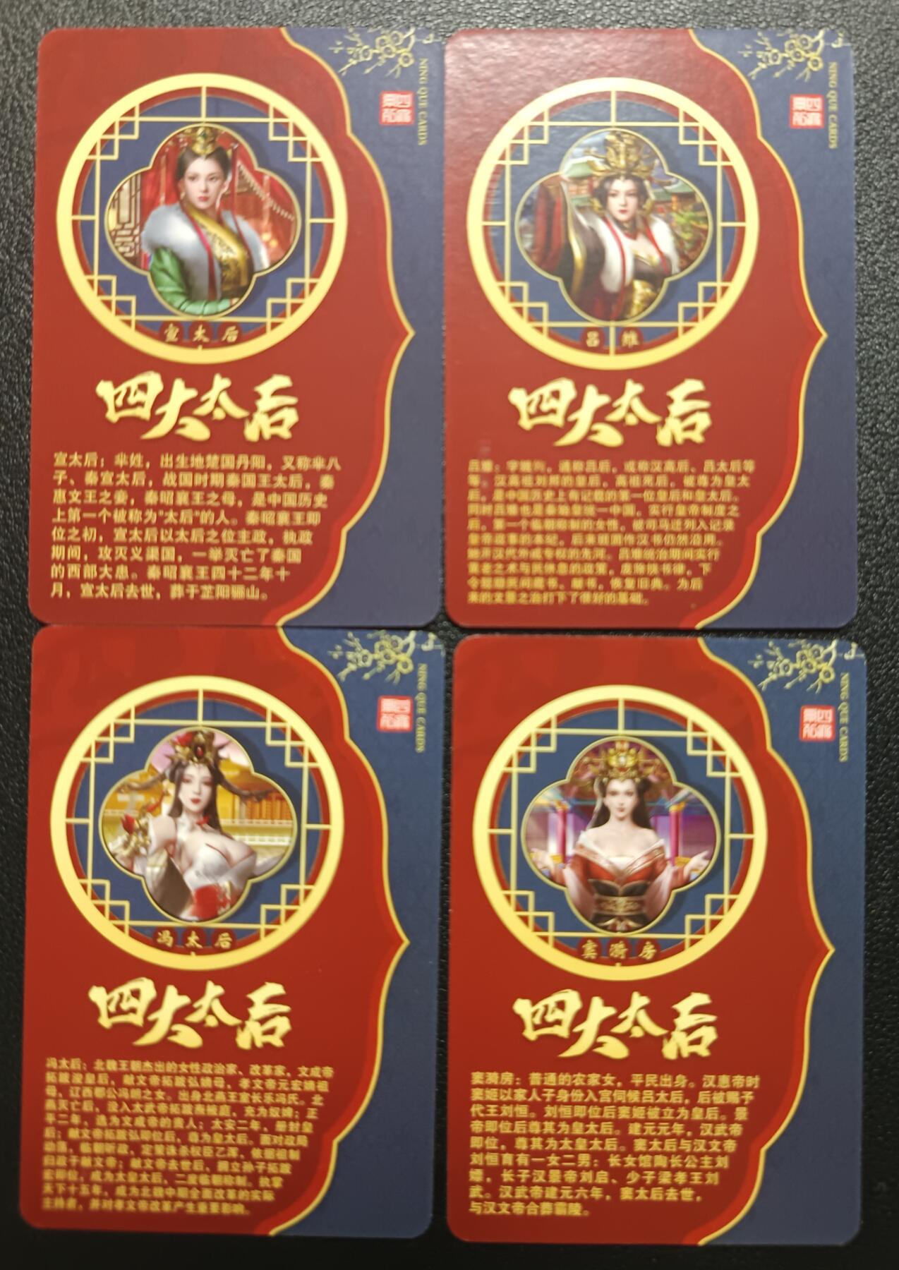 天玑星卡拍第一百零二期《7.7周一截拍》持续收拍收评中 满赠卡需备注 宁缺卡牌 四大太后 粗闪 四张