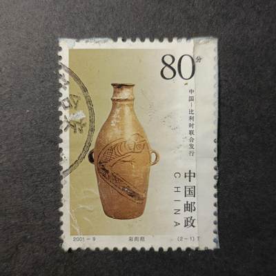 嘉禾收藏    【第243期】            无佣金、可寄存、满30元包邮 - 邮票一枚